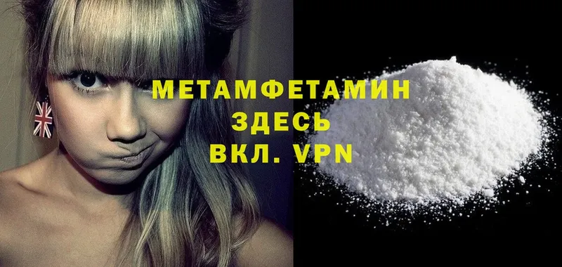 МЕТАМФЕТАМИН Methamphetamine  Барыш 